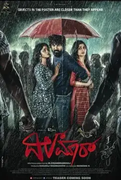 Псих онлайн